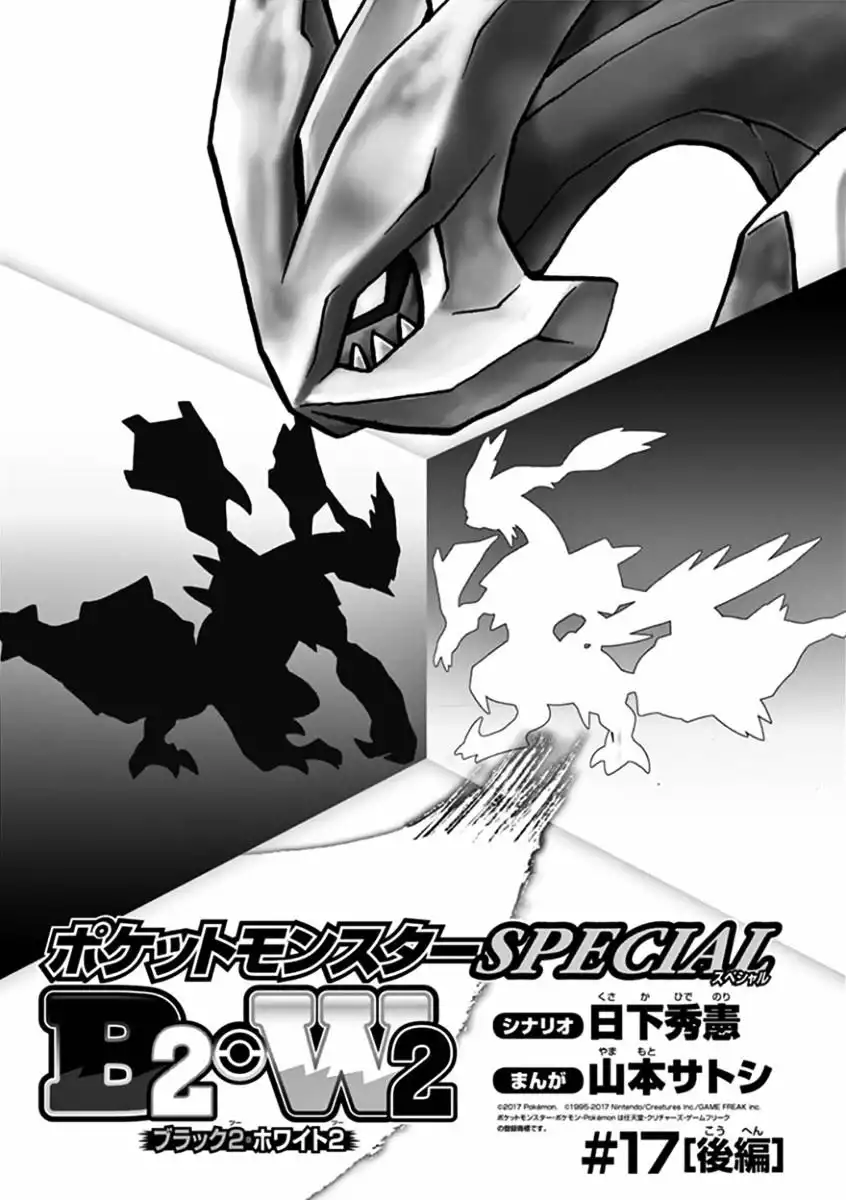 Pokemon Adventures Chapter 541.2 2